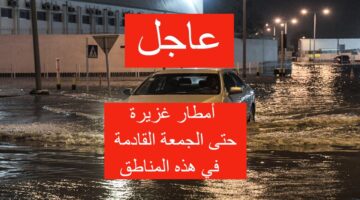 ما حالة الطقس في السعودية