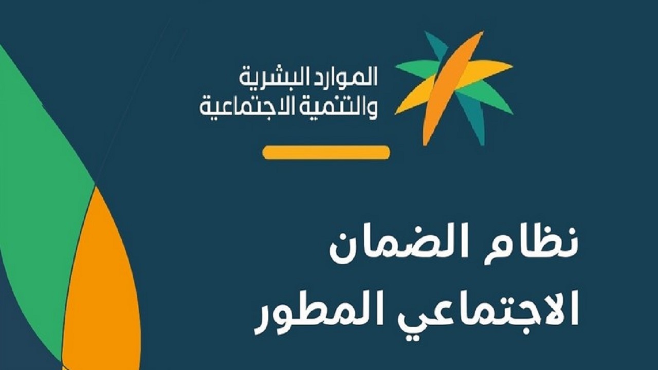 شروط التسجيل في الضمان الاجتماعي المطور 1446 والخطوات