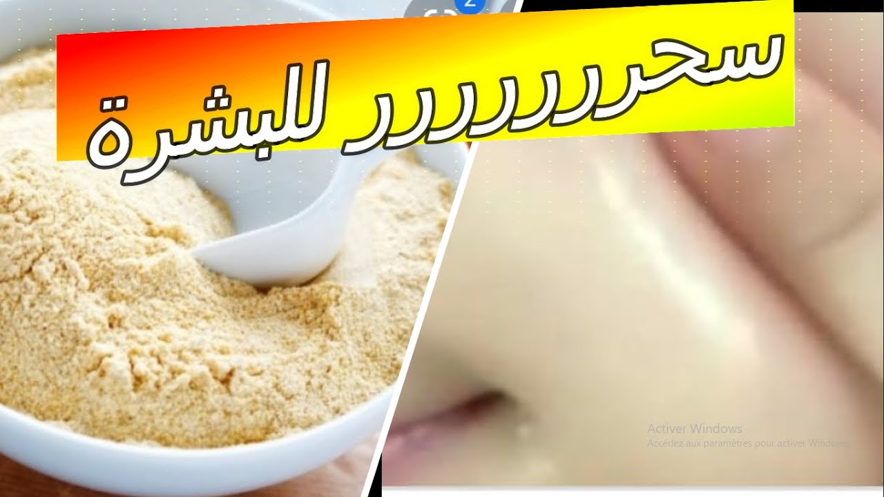 اللمعان الطبيعي لبشرتك .. حضري ماسك الحمص المطحون في المنزل لتنظيف وتنقية وتفتيح بشرتك بالمنزل