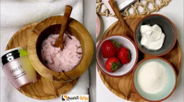 ماسك الفراولة