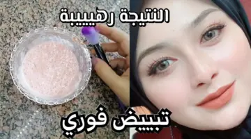 ماسك النشا لتفتيح وشد البشرة2