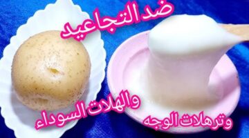 ماسك قشر البطاطس للبشرة
