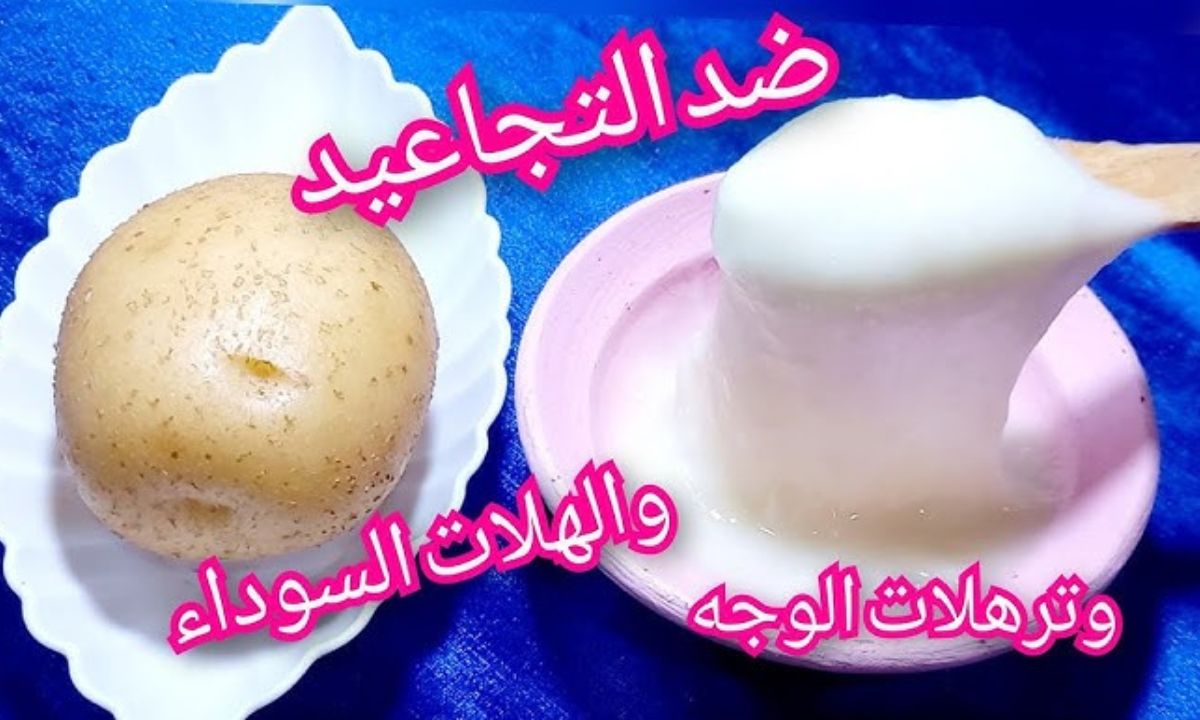 أوعي ترميه تاني هتعملي ماسك عبقري لبشرتك لتكون منورة ونضرة طبيعيًا بمكونات بسيطة قشر البطاطس