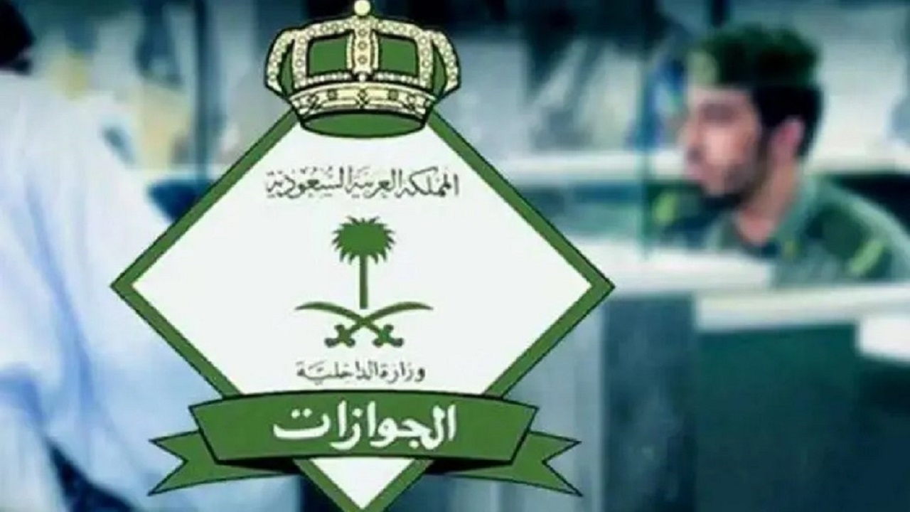 “حقيقة إلغاء رسوم المرافقين بعد التحديث الأخير” وكيفية سداد الرسوم 2024