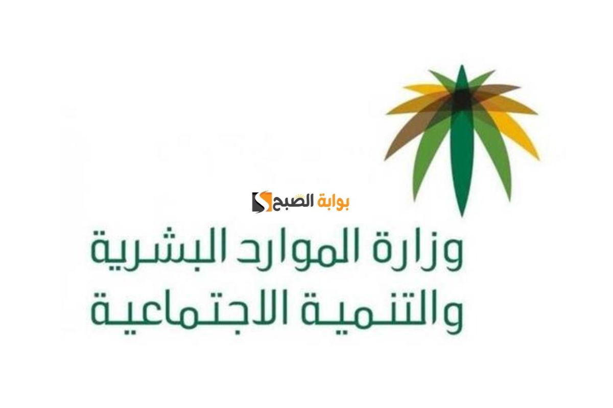 الموارد البشرية تحدد ضوابط مبادرة تخفيض حليب الأطفال لمستفيدي الضمان 5 الموارد البشرية تحدد ضوابط مبادرة تخفيض حليب الأطفال لمستفيدي الضمان