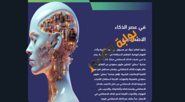 مبادرة سماي1 e1726163341536