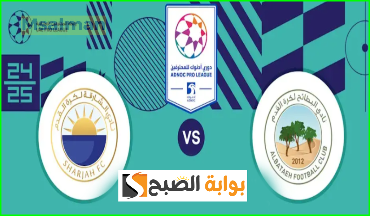 موعد وطريقة حجز تذاكر الشارقة والبطائح في الجولة 4 من دوري أدنوك للمحترفين