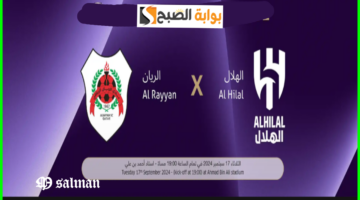 مباراة الريان ضد الهلال