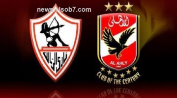 مباراة السوبر الافريقي