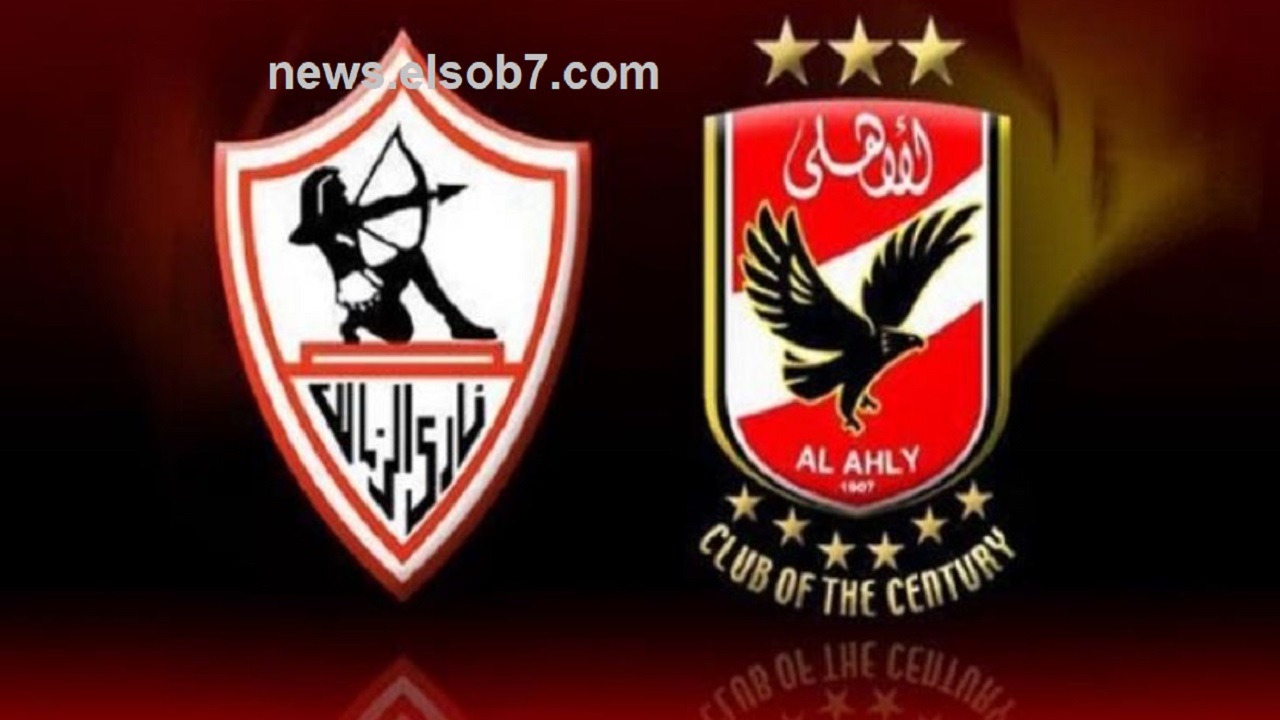معركة الكلاسيكو الإفريقي بالسعودية! حجز تذاكر مباراة الأهلي والزمالك يبدأ الآن! 5 معركة الكلاسيكو الإفريقي بالسعودية! حجز تذاكر مباراة الأهلي والزمالك يبدأ الآن!