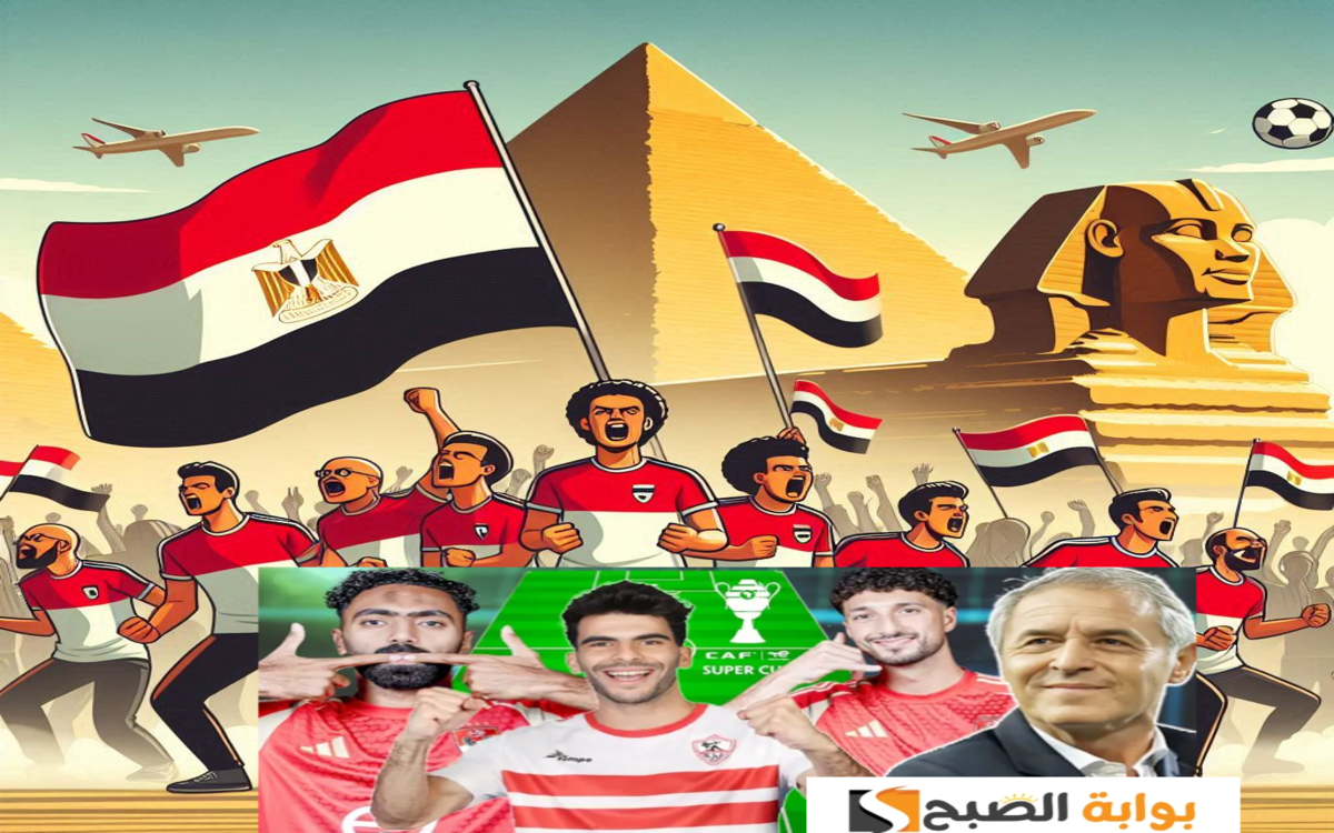 ما هو تردد mbc مصر 2؟ والقنوات الناقلة للسوبر الافريقي بين الأهلي والزمالك