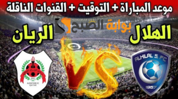 مباراة النصر والريان