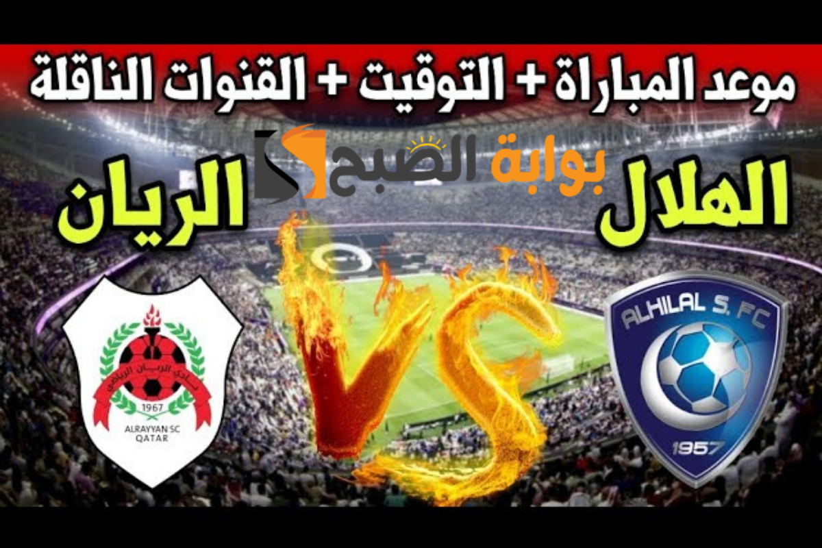 “خبر صادم لجماهير العالمي” غياب نجم النصر عن مباراة الريان في أبطال آسيا للنخبة.. بيولي يُصرح “لن نتأثر” !