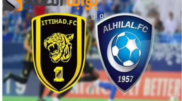 مباراة الهلال والاتحاد