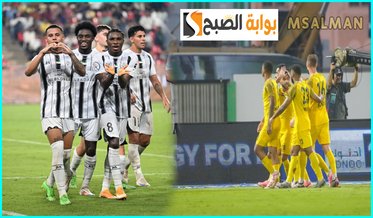 بالمواعيد.. جدول مباريات الجولة الخامسة من دوري أدنوك للمحترفين 2024