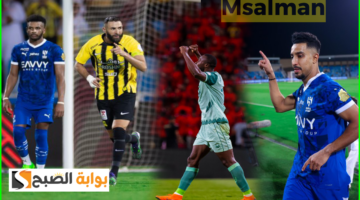 مباريات دوري روشن الجولة الخامسة