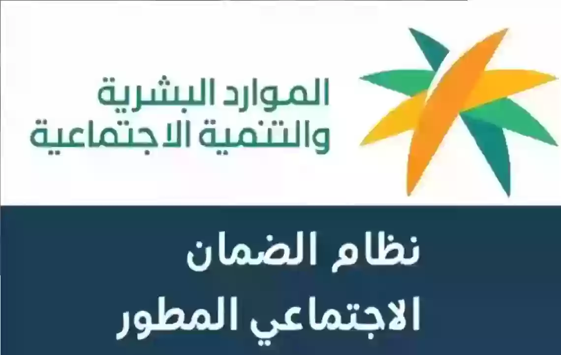متى موعد صرف الضمان الاجتماعي المطور لشهر أكتوبر 2024؟.. وزارة الموارد البشرية السعودية تُجيب
