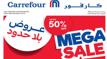 مجلة عروض كارفور الجديدة حتى 24 سبتمبر