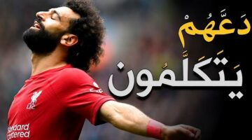 محمد صلاح يفعلها كالمعتاد. جائزة جديدة للفرعون المصري قبل فترة التوقف الدولية