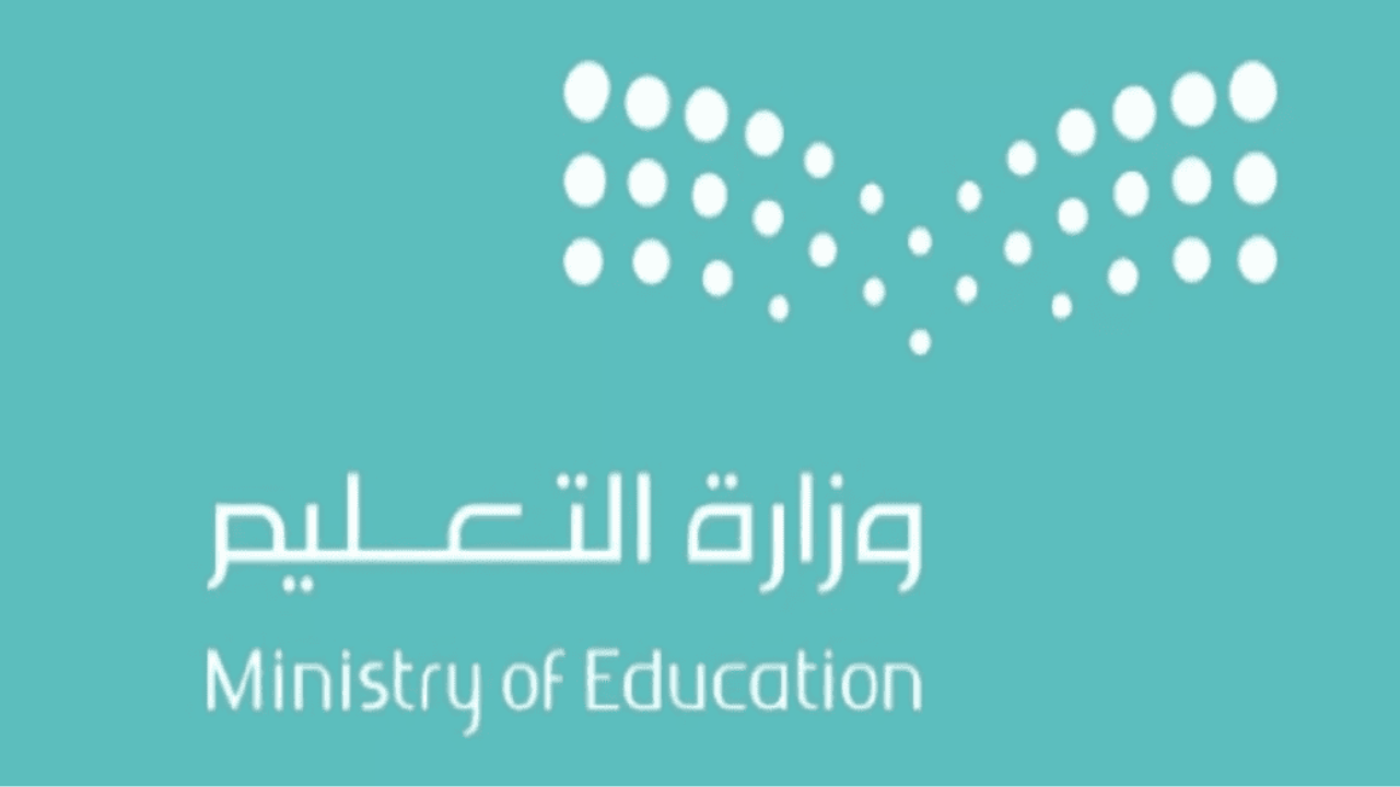وزارة التعليم تُقرر تقليص مدة الإجازة الصيفية 1446 عن العام المنصرم.. طالع التفاصيل لمعرفة الإجازات المطولة بالتقويم