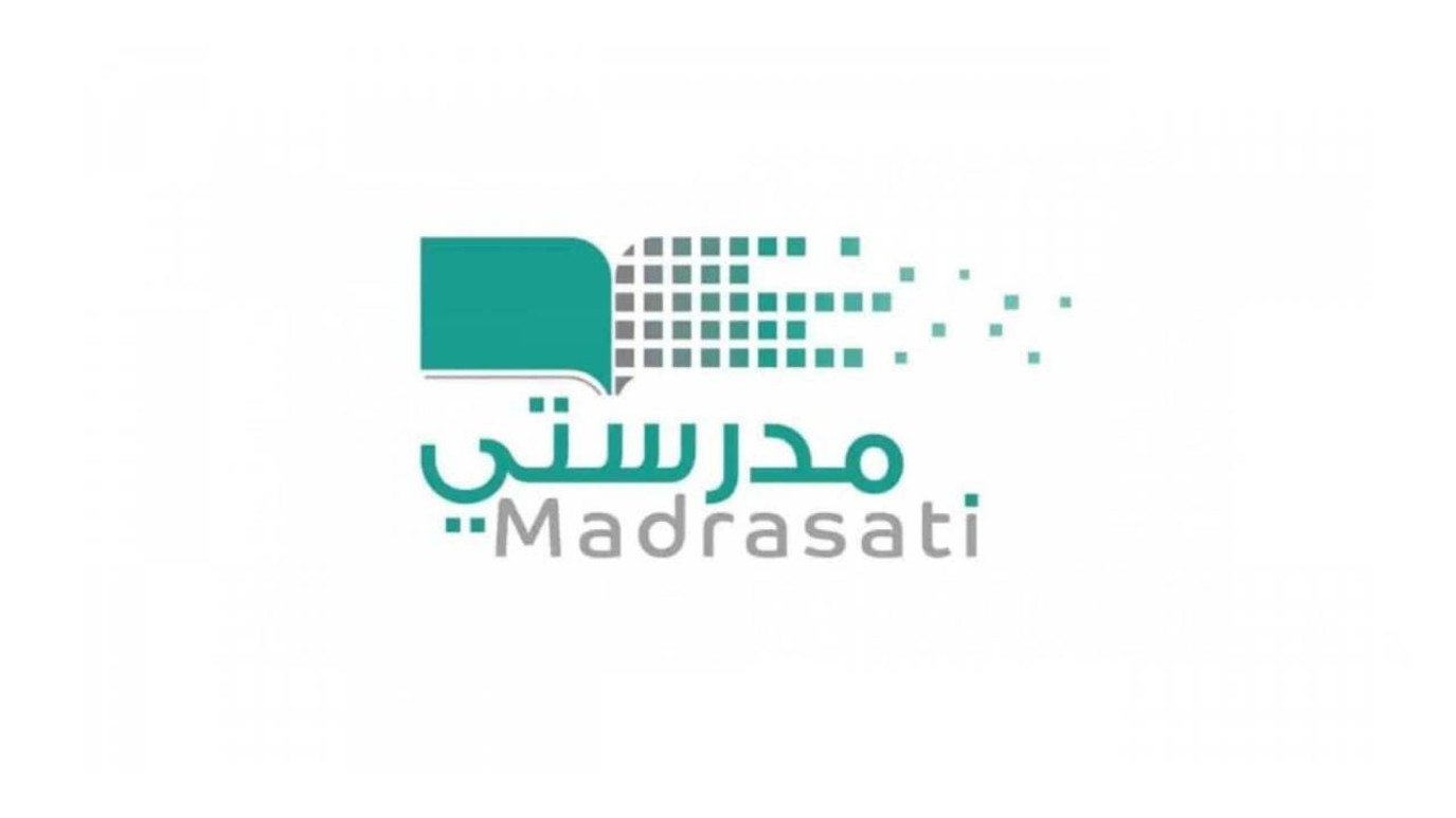 منصة مدرستي حل الواجبات 1446 العام الدراسي الجديد عبر وزارة التعليم السعودية