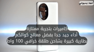 مراجعة هاتف هونر 200
