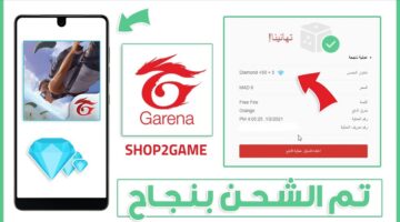 مركز قارينا فري فاير شحن جواهر بالآلاف 100 آمنة عبر garena بالـID 1