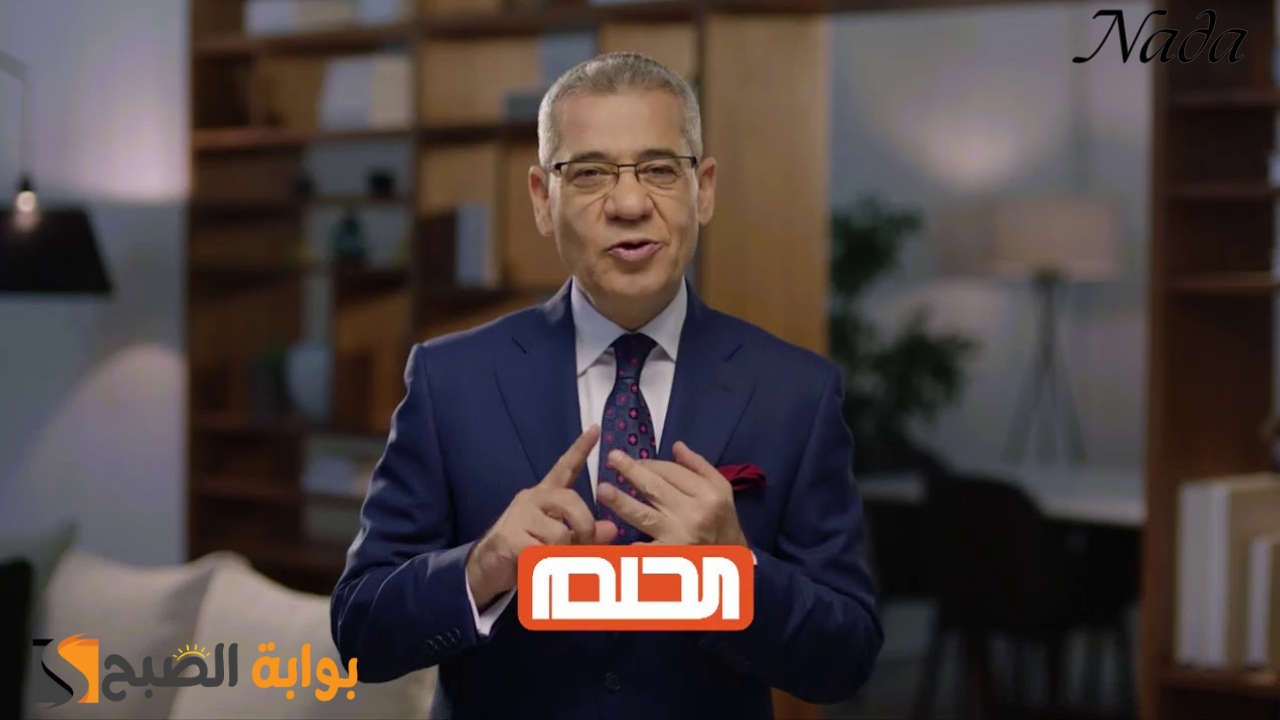 اشترك لتربح 100 ألف دولار في مسابقة الحلم مع مصطفى الآغا بالسحب الجديد
