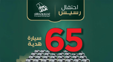مسابقة رسيس