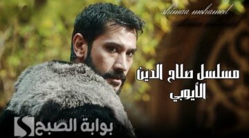 مسلسل صلاح الدين الأيوبي