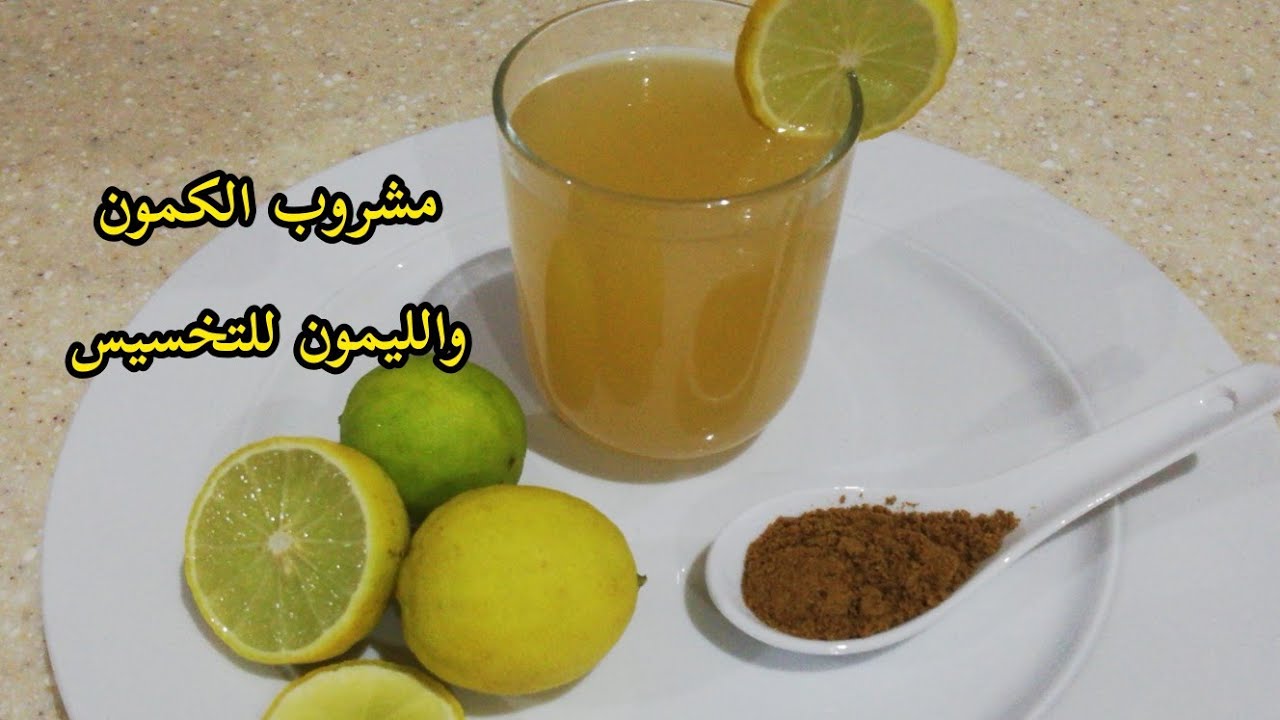 اختراع يا كوتش .. مشروب رهيب لتخسيس البطن والأرداف اشربه على الريق وشوف الاختلاف في مدة قصيرة ..