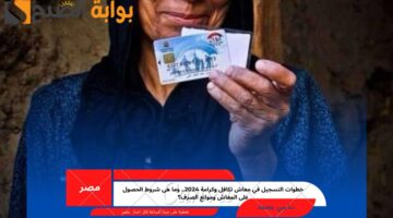 معاش تكافل وكرامة 2024