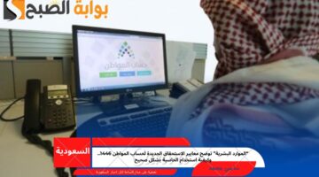 معايير استحقاق حساب المواطن