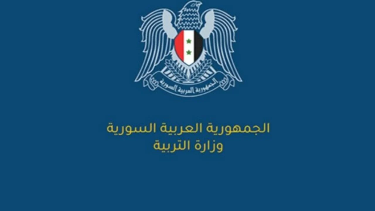 من هنا.. معدلات القبول العاشر سوريا 2024 جميع المحافظات عبر موقع وزارة التربية السورية
