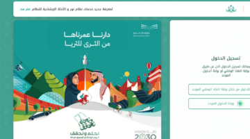 معرفة نتائج نظام نور برقم الهوية فقط 14463