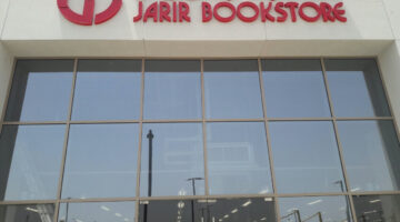 مكتبة جرير2