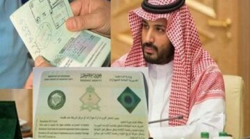 مميزات الحصول على الإقامة الدائمة في دولة السعودية