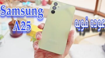 مميزات هاتف Samsung Galaxy A25 5G