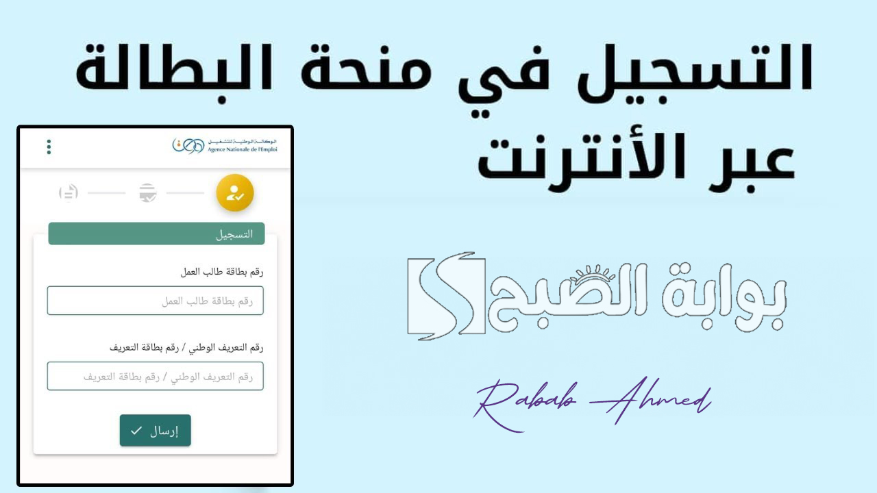 ما حقيقة زيادة منحة البطالة 2024 بالجزائر وطريقة التسجيل بالمنحة وأهم شروطها