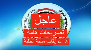 منحة الطلاب لعام 2024 2025