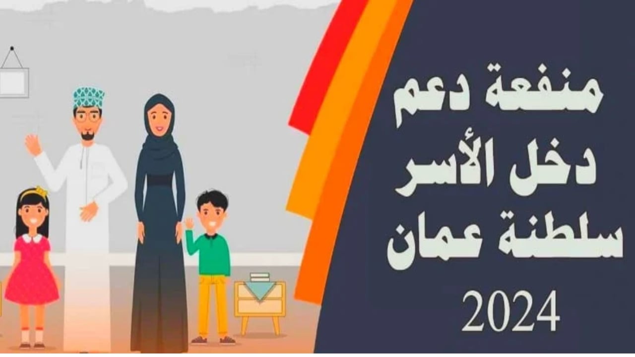 منفعة المطلقات في سلطنة عمان 2024.. كل ما تريد معرفته بالتفصيل