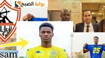 مهاجم الزمالك الجديد