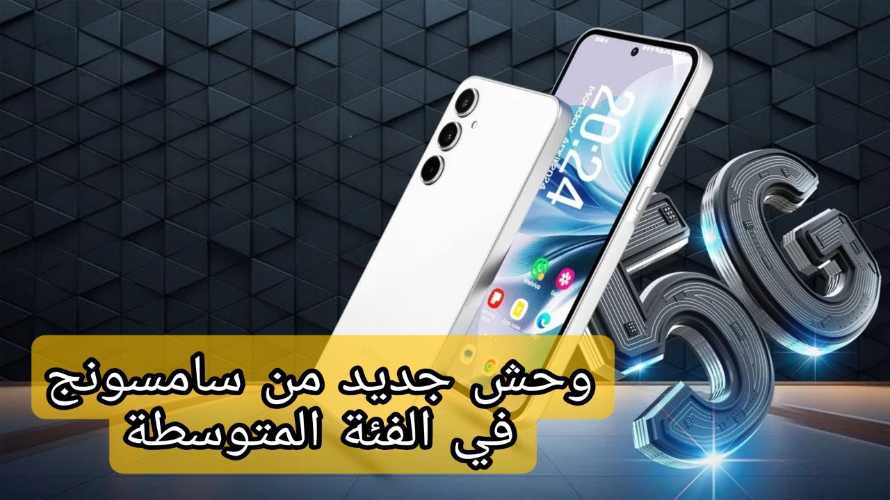 مقاوماً للماء والغبار.. مراجعة هاتف سامسونج جالاكسي A35 5G بشاشة سوبر اموليد 120HZ