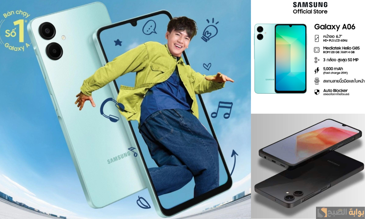 “هاتف شبابي بسعر رخيص” سامسونج تطرح Galaxy A06 في الخارج ببطارية كبيرة وشحن سريع.. السعر والمواصفات