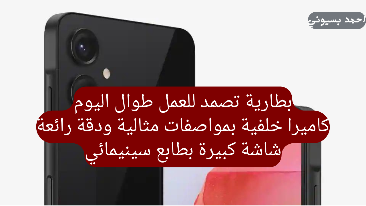 سامسونغ تكتسح الساحة من جديد!.. سعر ومواصفات سامسونج جلاكسي A06 الجديد بإمكانيات خارقة!