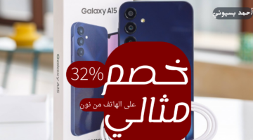 مواصفات هاتف سامسونج جلاكسي A15 1