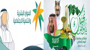 موعد إجازة اليوم الوطني