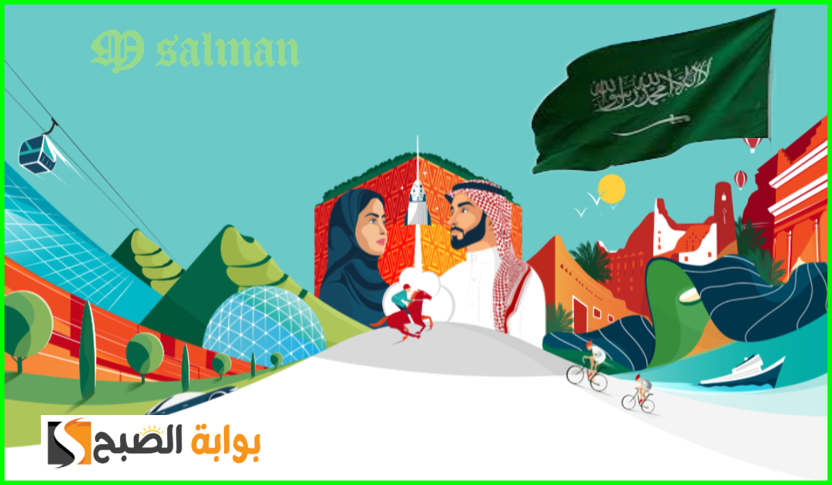 آخر كلام.. موعد وعدد أيام إجازة اليوم الوطني السعودي للبنوك والطلاب والقطاع الحكومي 5 آخر كلام.. موعد وعدد أيام إجازة اليوم الوطني السعودي للبنوك والطلاب والقطاع الحكومي