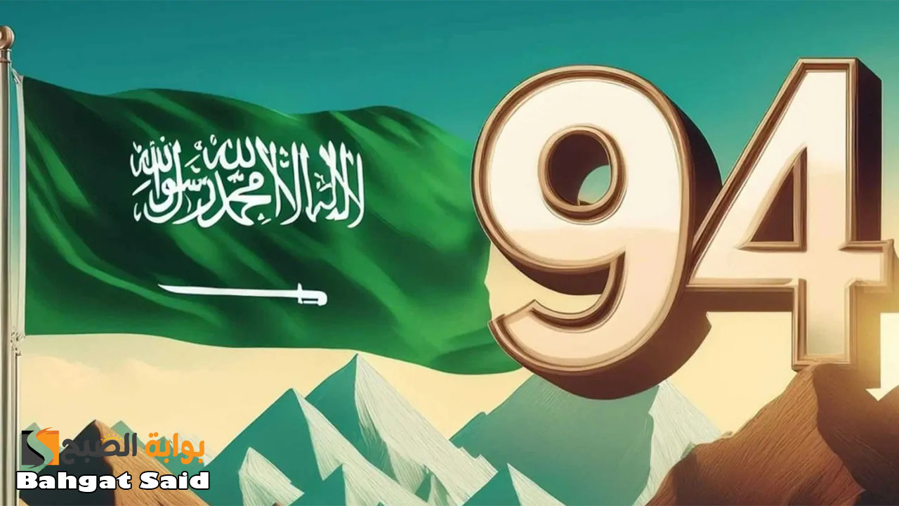 موعد إجازة اليوم الوطني 94 للقطاع الخاص… وزارة الموارد البشرية تحسم الجدل