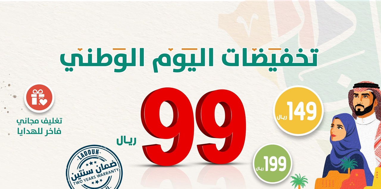  الـ94 “National Day” .. موعد بداية تخفيضات اليوم الوطني السعودي 1446على الطيران والفنادق والأسواق والمطاعم والمنتجات
